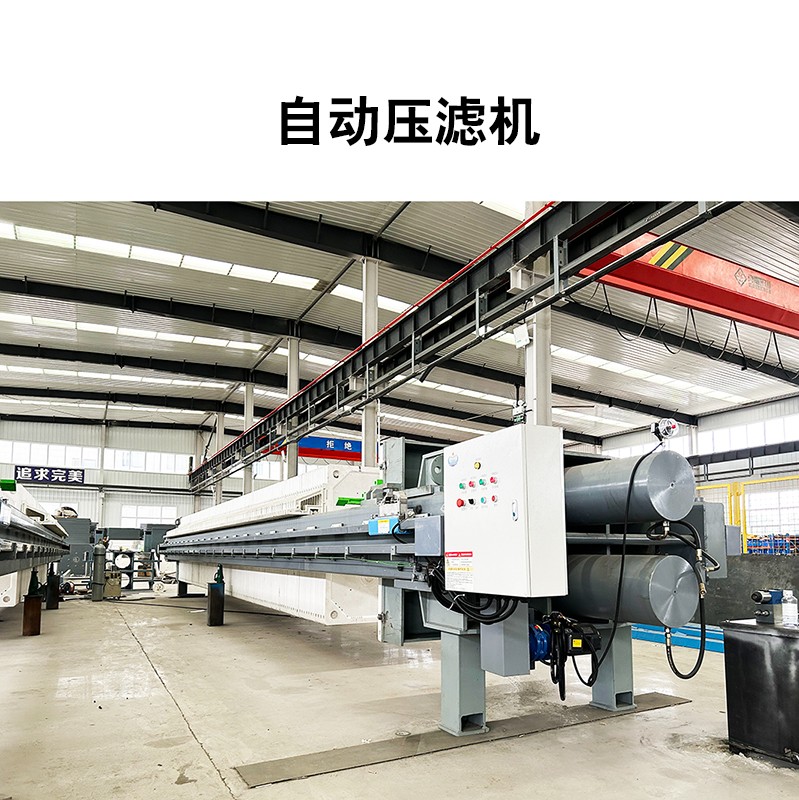 自動壓濾機(jī)3.jpg